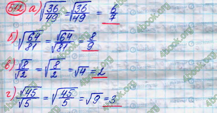 ГДЗ Алгебра 8 класс страница 512